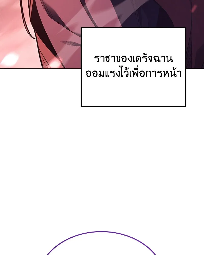 เกิดอีกทีเป็นว่าที่ประมุขลัทธิมาร ตอนที่ 141 รูปที่ 283