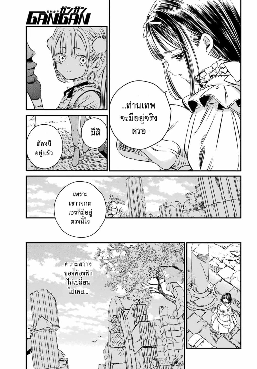 Manga-lc-com อ่านมังงะ อ่านการ์ตูน ออนไลน์ ฟรี Tower of Eden Luluchikakunia and the Tower Labyrinth ตอนที่ 1 2 3 4 5 6 7 8 9 10 11 12 13 14 ฟรี ไม่มีโฆษณา Manga-lc - อ่าน มังงะ อ่าน การ์ตูน ออนไลน์ อ่านมังงะ ฟรี