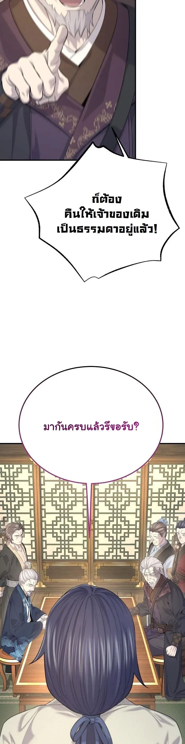 Monopolizing All Opportunities ชะตาฟ_าประทาน ข_าขอฮ_บเพ_ยงผ_เด_ยว ตอนที่ ตอนที่ 26 รูปที่ 32