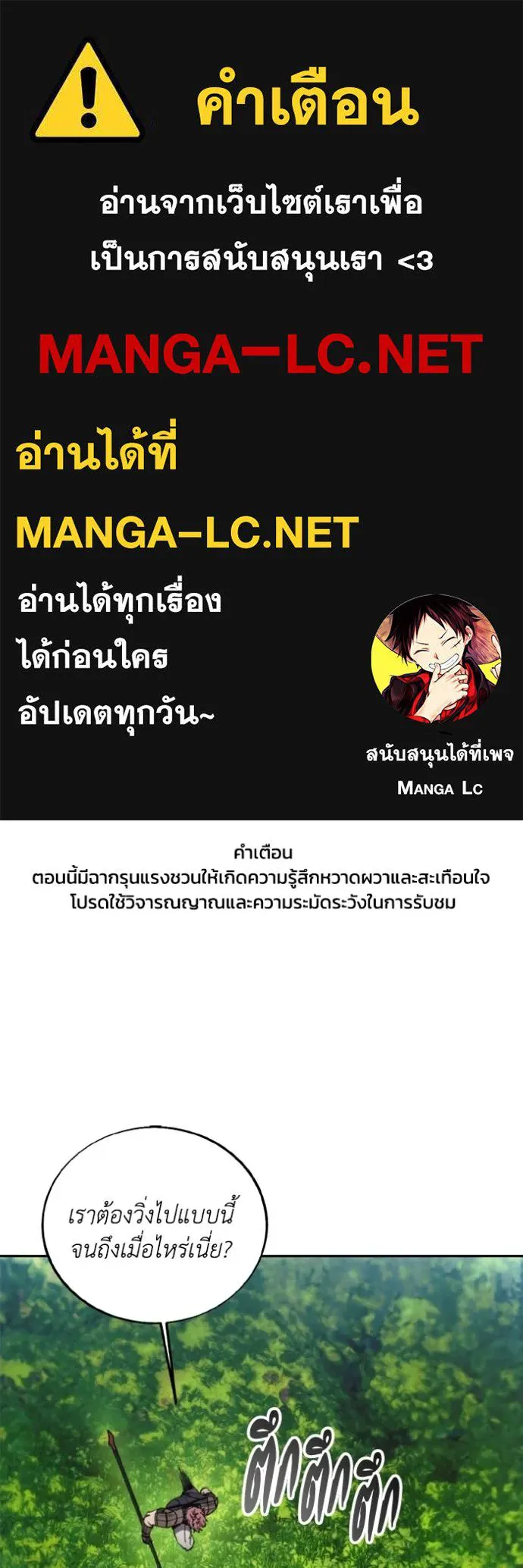 ศึกชิงบัลลังก์เทพเจ้ ตอนที่ 167 รูปที่ 1