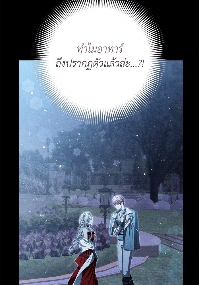 เกมรักด่านสุดท้ายจับนายพระเอก ตอนที่ 3 รูปที่ 115