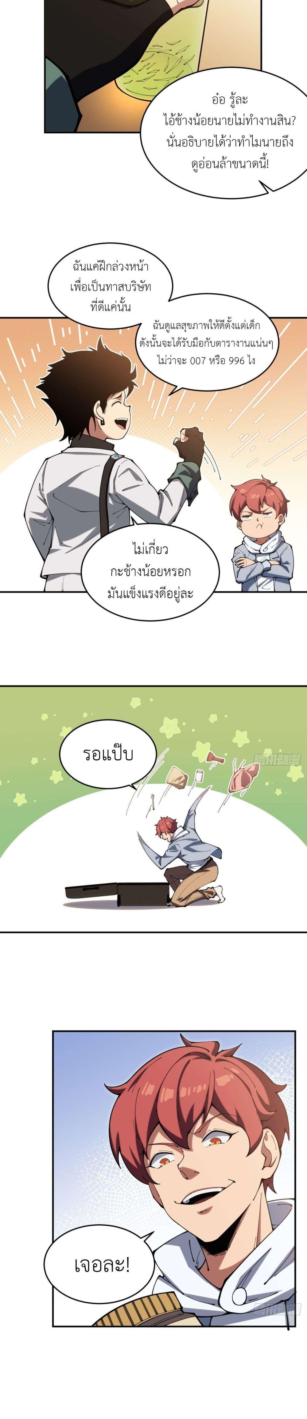 Manga-lc-com อ่านมังงะ อ่านการ์ตูน ออนไลน์ ฟรี Radiance of Tribulation The Old Man Leads the Way ตอนที่ 1 2 3 4 5 6 7 8 9 10 11 12 13 14 ฟรี ไม่มีโฆษณา Manga-lc - อ่าน มังงะ อ่าน การ์ตูน ออนไลน์ อ่านมังงะ ฟรี