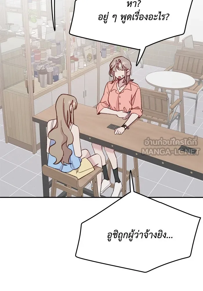 รักน้ำ รักปลา รักเธอนะ ตอนที่ 50 ปลาเปี่ยมด้วยความรัก รูปที่ 75