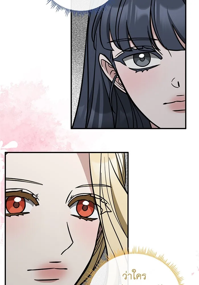 ครอบครัวพรรค์นั้น ฉันไม่มีวันกลับไป ตอนที่ 85 รูปที่ 50