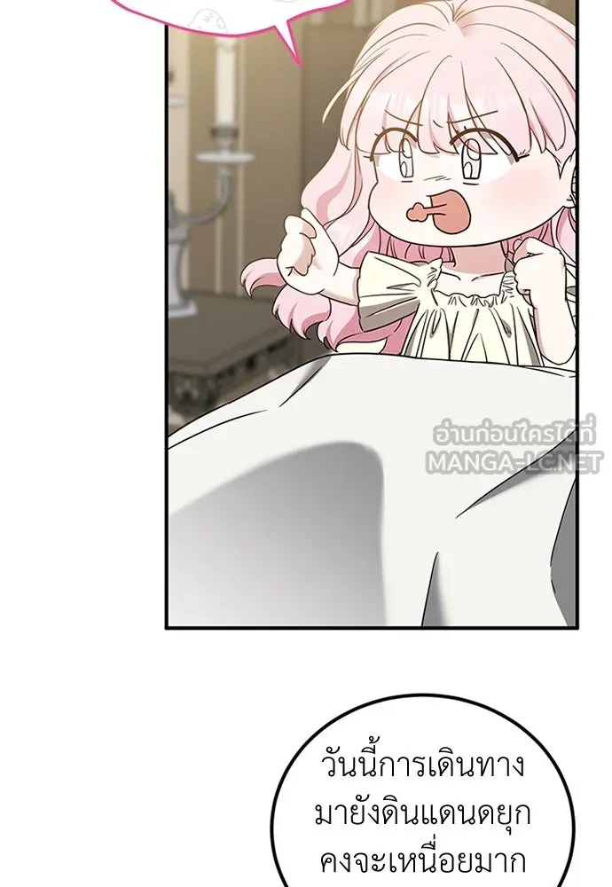 ครอบครัวพรรค์นั้น ฉันไม่มีวันกลับไป ตอนที่ 58 รูปที่ 27