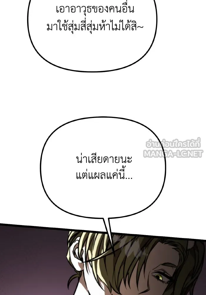 การแข่งขันของผู้เกิดใหม่ ตอนที่ 53 รูปที่ 135