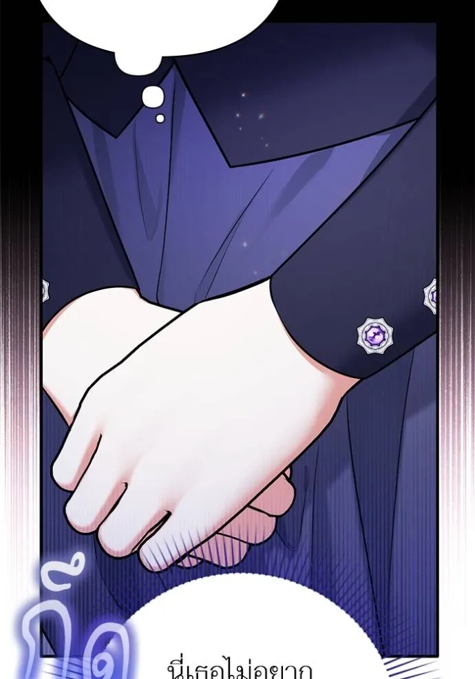 แด่ตัวละครโปรดที่ถูก ตอนที่ 92 รูปที่ 67