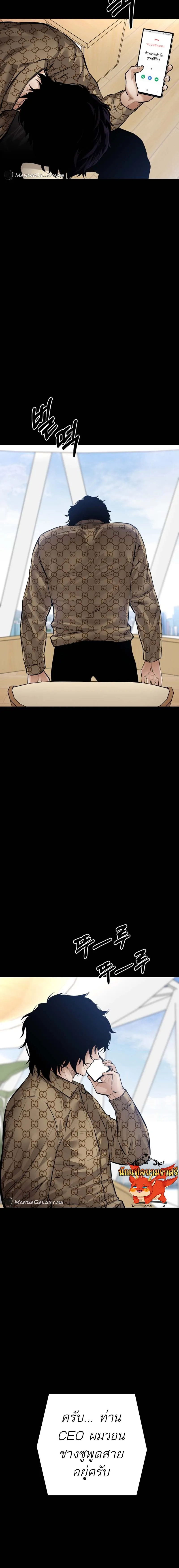 Blade of Retribution ดาบแห_งการลงท_ณฑ_ ตอนที่ ตอนที่ 21 รูปที่ 9