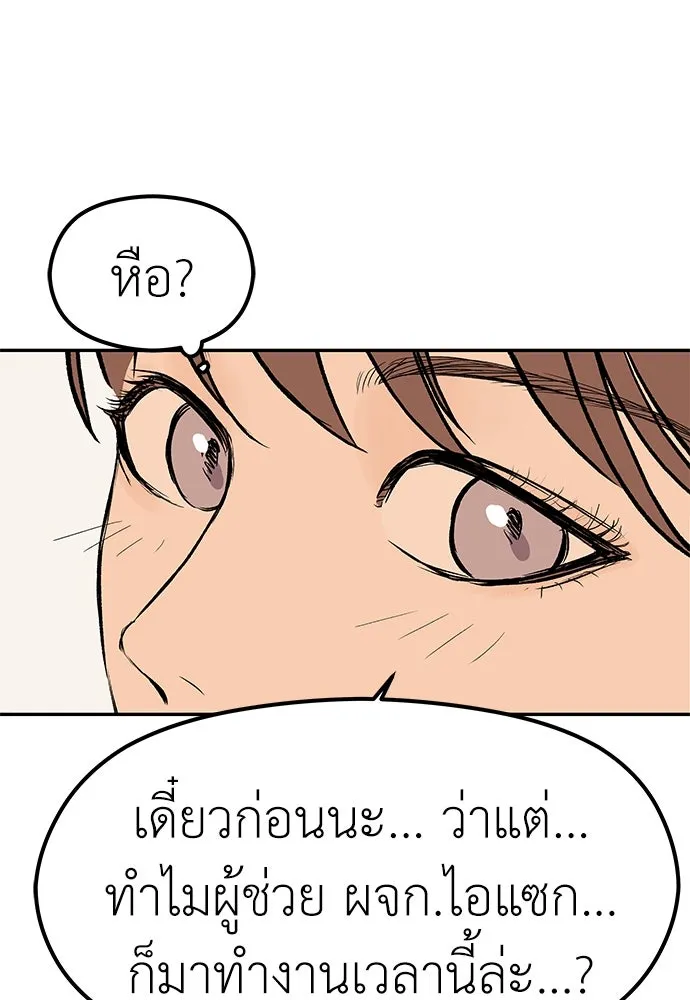 ถ่านไฟเราไม่เก่าเลย ตอนที่ 8 รูปที่ 110