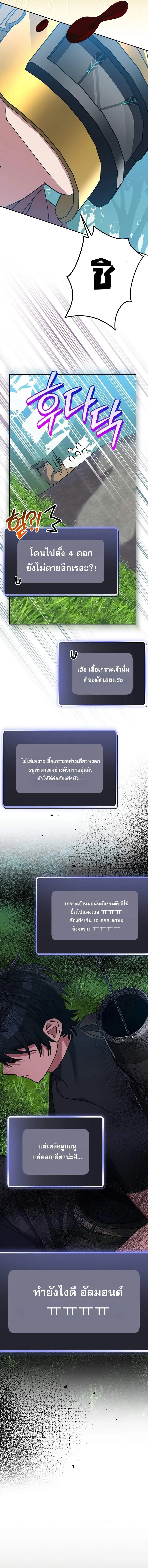 Genius Archer_s Streaming ตอนที่ ตอนที่ 79 รูปที่ 15