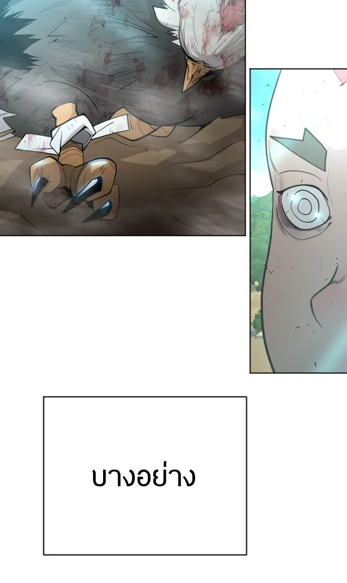 ยุคแห่งยอดมนุษย์ ตอนที่ 23 รูปที่ 7