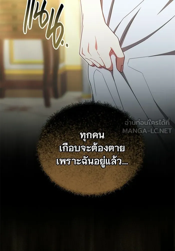 เหตุผลที่ฉันนอกใจ ตอนที่ 96 รูปที่ 63