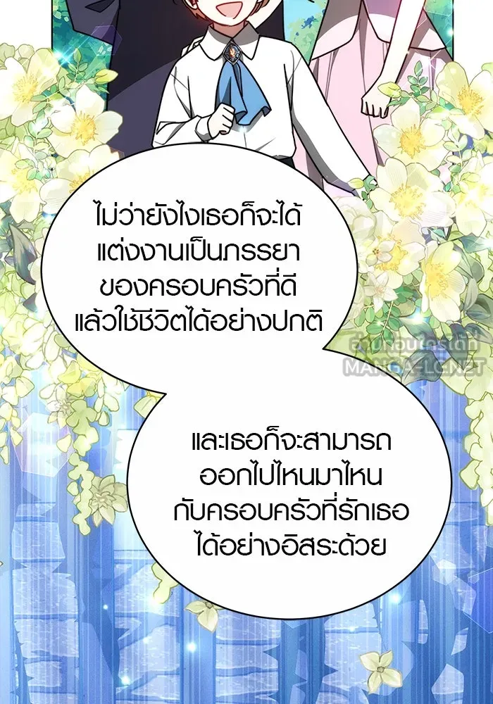 เหตุผลที่ฉันนอกใจ ตอนที่ 29 รูปที่ 45