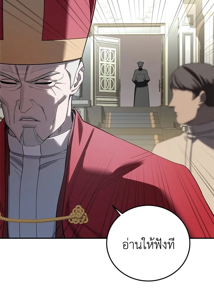 ยอดนักดาบผู้โอบอุ้มดารา ตอนที่ 94 รูปที่ 19