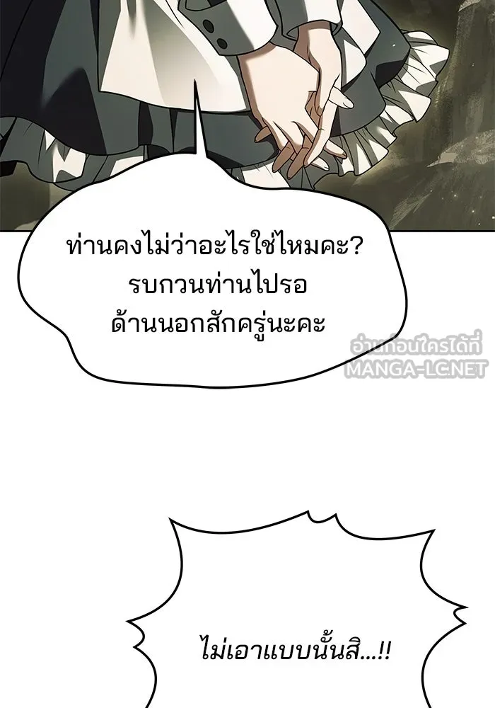 ครัวจอมเวท ตอนที่ 41 รูปที่ 6