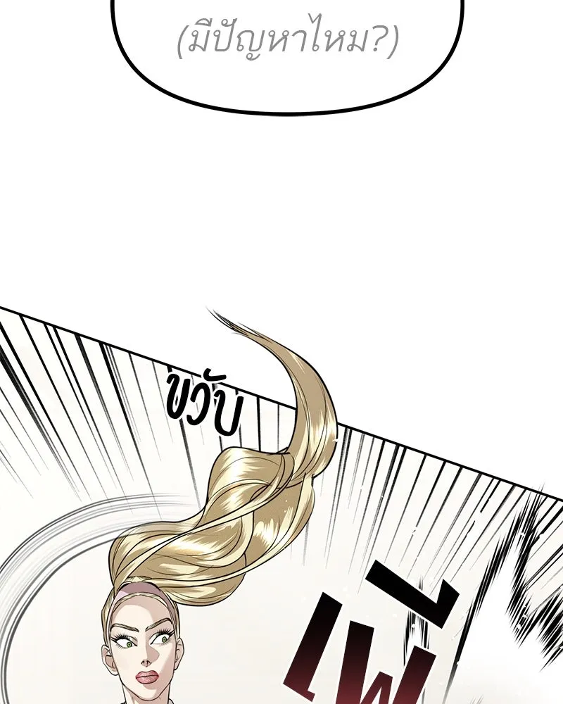 สี่สาวชาวกี ตอนที่ 42 เวทีสุดท้าย - แผนล้มเหลว รูปที่ 116