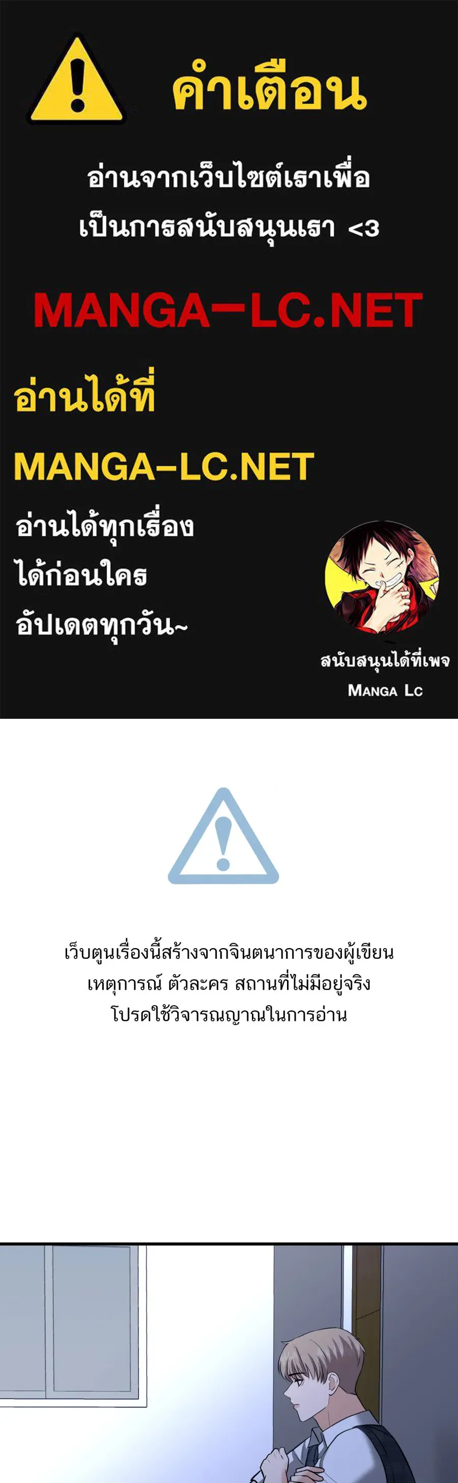 ตื่นมาอีกทีก็เป็นนายเอกไปซะแล้ว ตอนที่ 55 ไม่คู่ควร รูปที่ 1