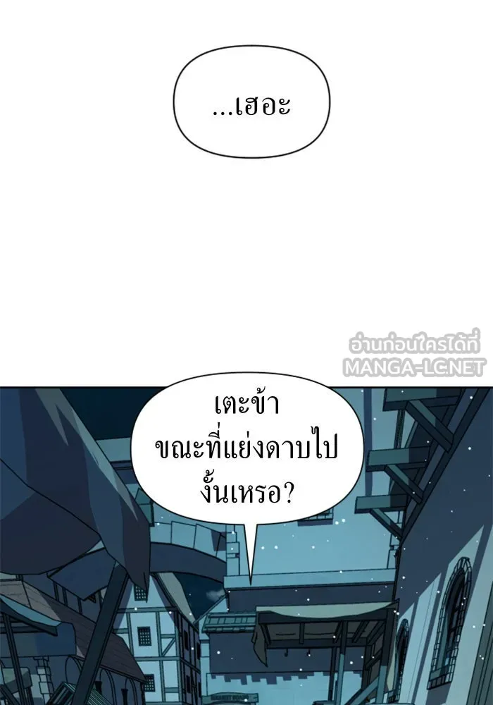 ชิงชีวิตพลิกลิขิตชะตา ตอนที่ 37. ฟ้าใกล้สาง รูปที่ 90