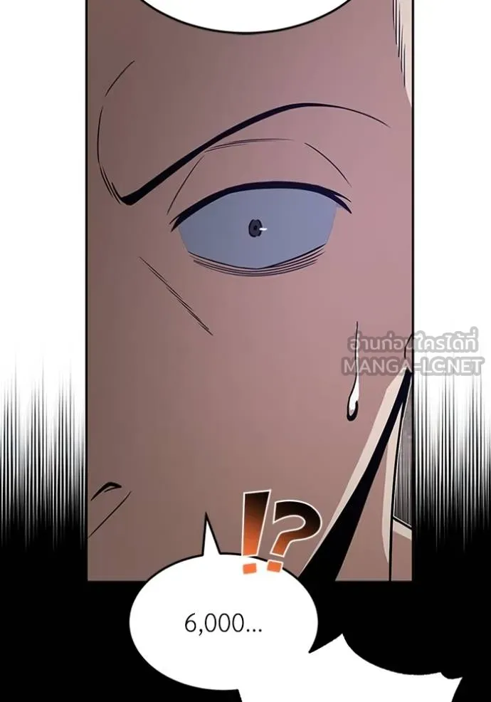 อัจฉริยะนอกคอก ตอนที่ 88 รูปที่ 24