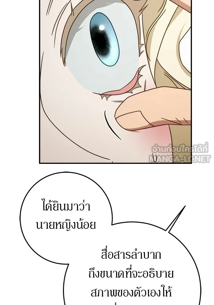 เบื้องหลังรอยยิ้มของเจ้าหญิง ตอนที่ 76 รูปที่ 63
