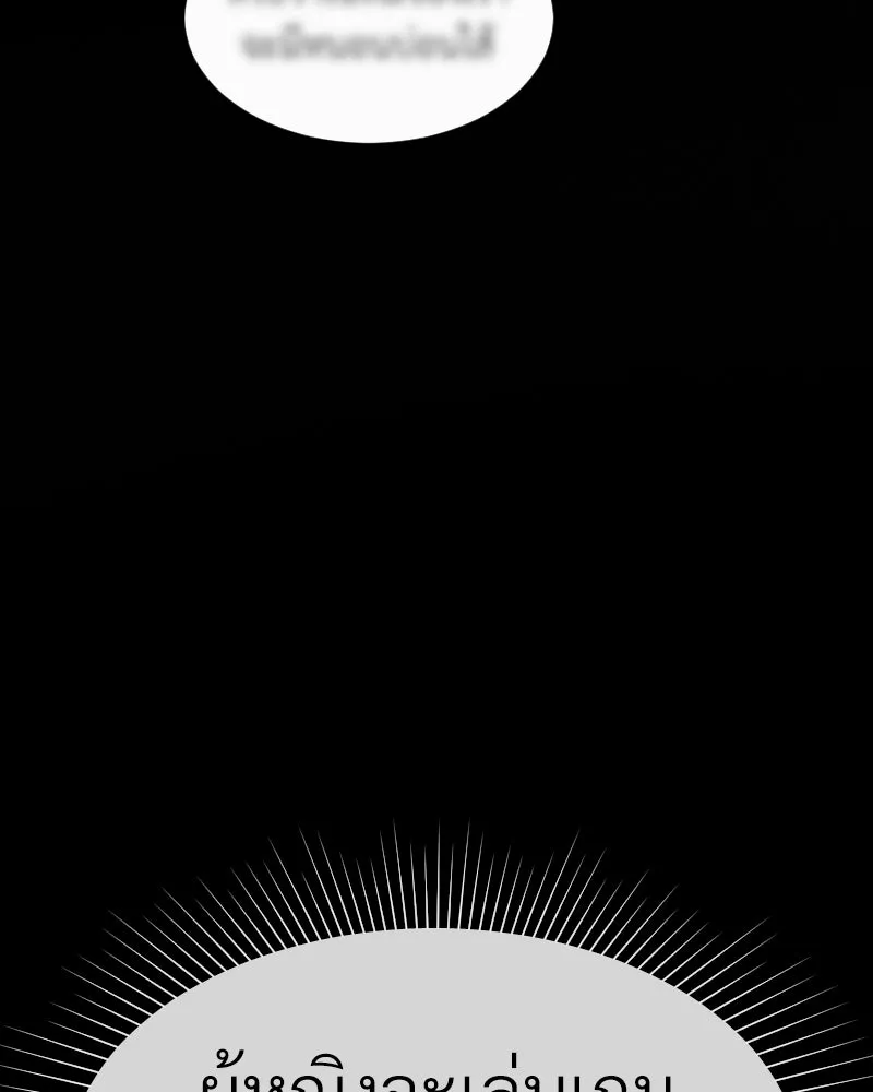 Level One Dreamersbrผู้ชนะรักนี้ต้องเป็น ตอนที่ 1 รูปที่ 131