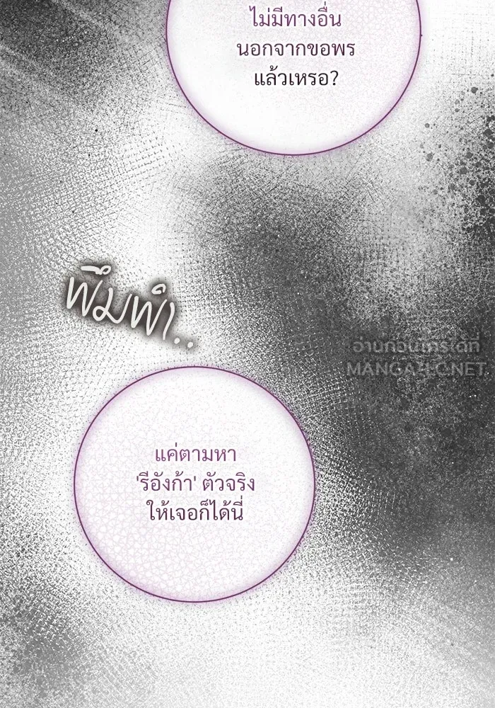 แด่ชู้รักของสามี ตอนที่ 89 รูปที่ 90