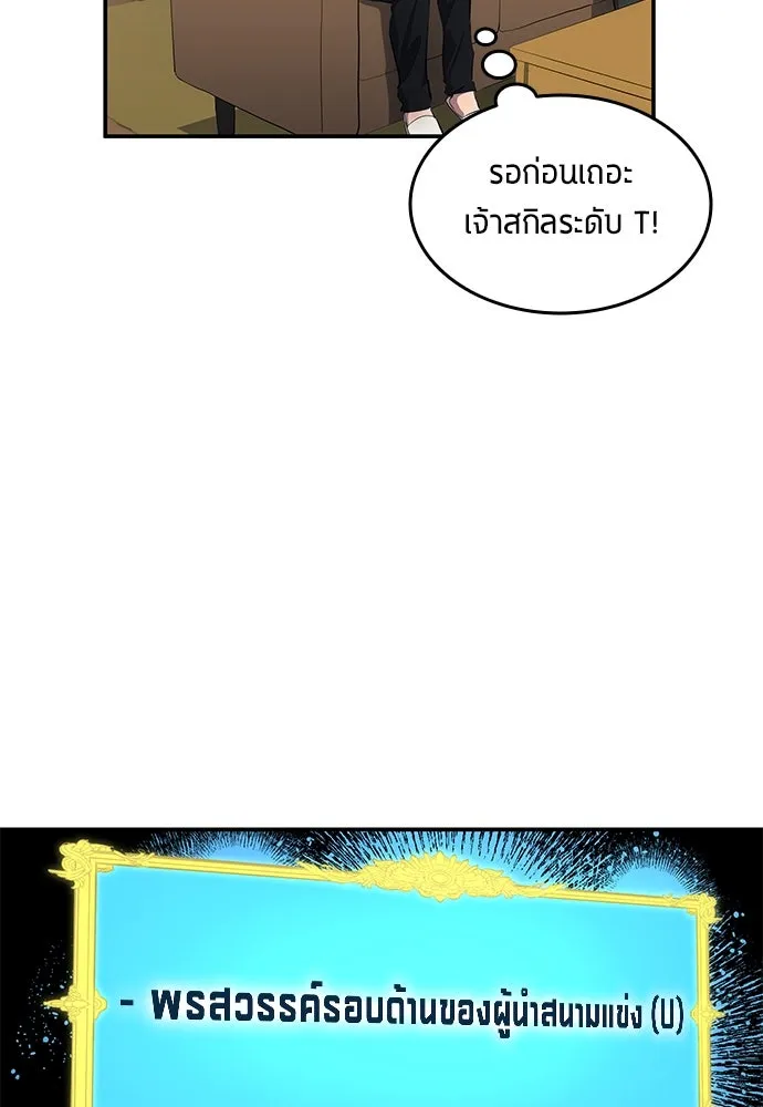 นักเตะแข้งสวรรค์ ตอนที่ 44 รูปที่ 73