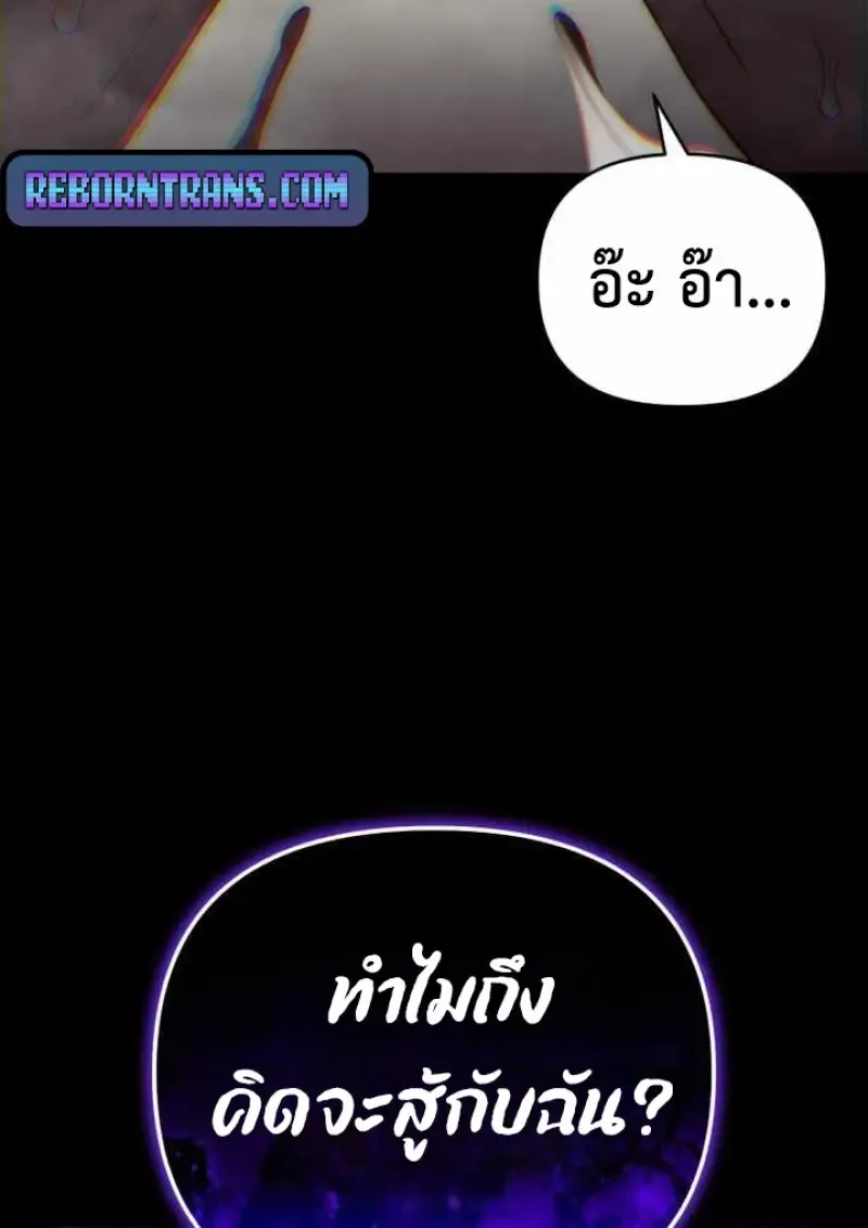 Player Who Returned 10_000 Years Later เพลเยอร_ผ_กล_บมาในรอบหม_นป_ ตอนที่ ตอนที่ 135 รูปที่ 144