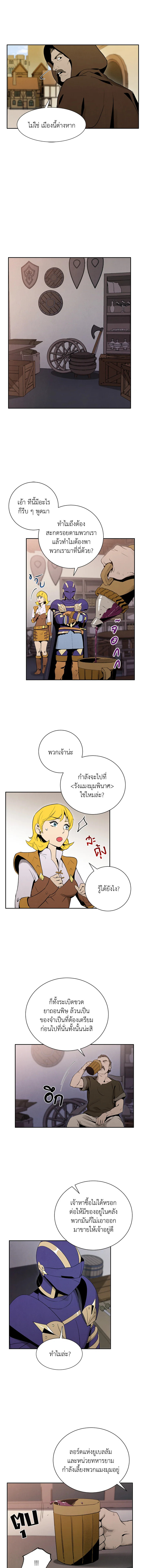 พลทหารโครงกระดูกผู้ม ตอนที่ 13 รูปที่ 6