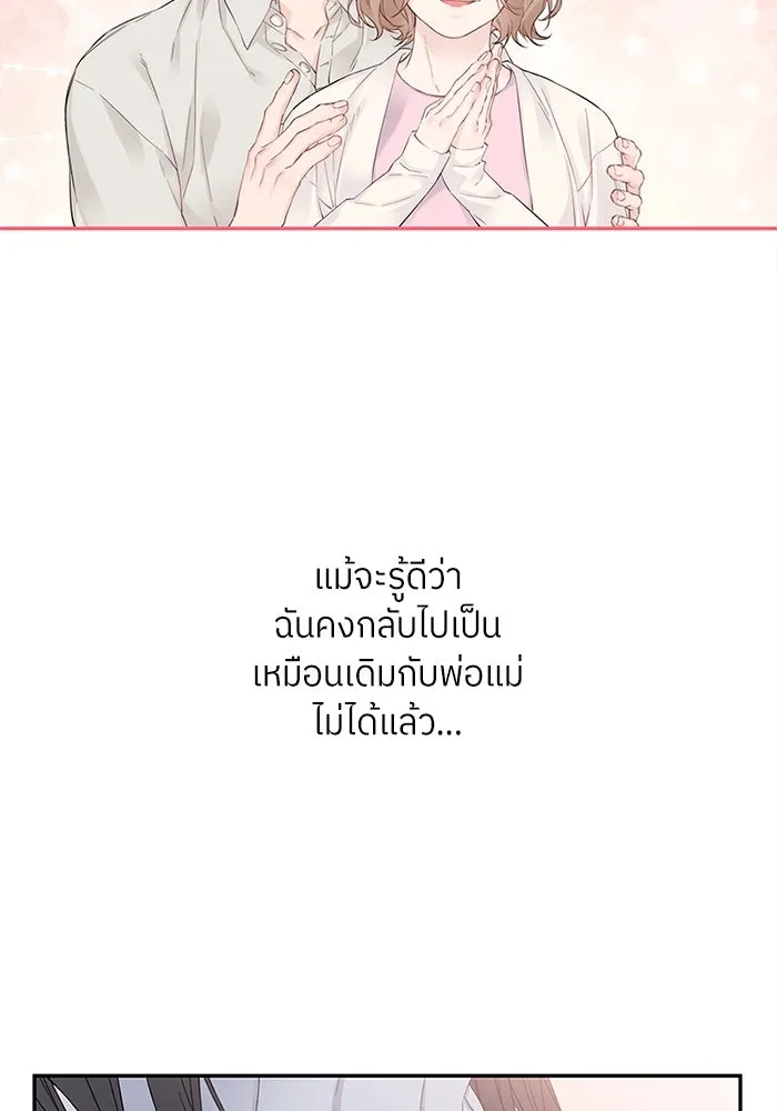 สลับรัก สลับชะตา ตอนที่ 1 รูปที่ 26