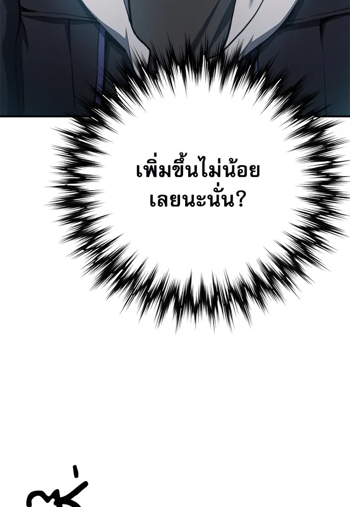 ดรูอิดแห่งสถานีโซล ตอนที่ 152 รูปที่ 185