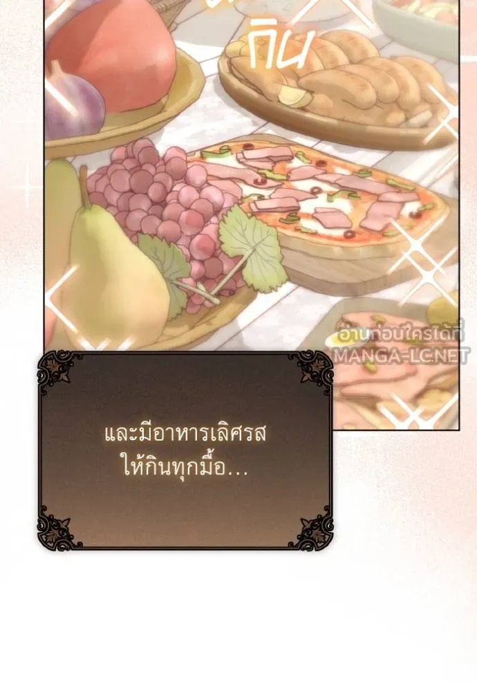 ราชินีจอมมาร ตอนที่ 25 รูปที่ 29