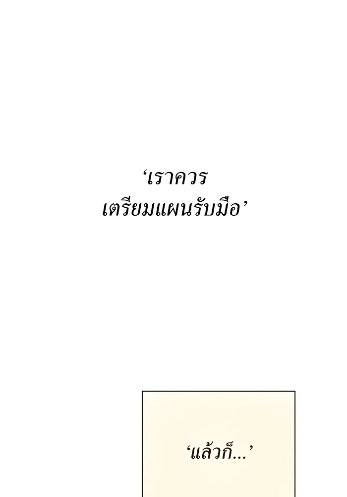 ชิงชีวิตพลิกลิขิตชะตา ตอนที่ 146. ความปรารถนาของข้า รูปที่ 143