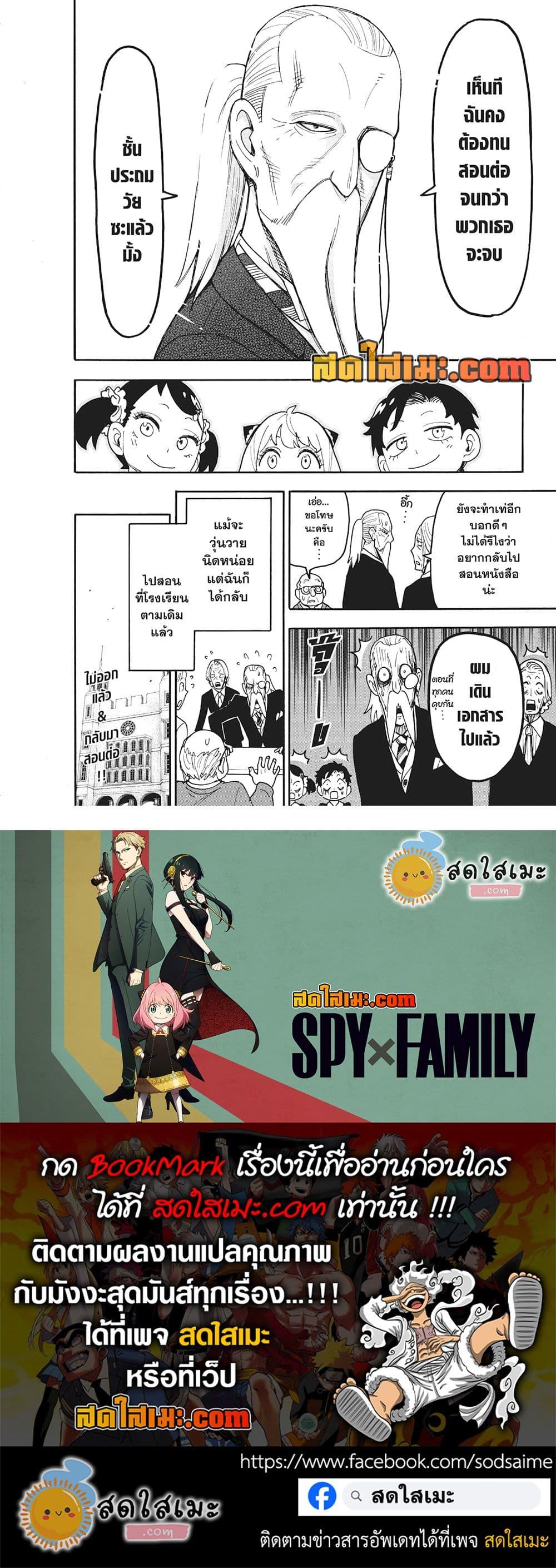 Manga-lc-com อ่านมังงะ อ่านการ์ตูน ออนไลน์ ฟรี Spy X Family ภารกิจลับครอบครัววายป่วง ตอนที่ 1 2 3 4 5 6 7 8 9 10 11 12 13 14 ฟรี ไม่มีโฆษณา Manga-lc - อ่าน มังงะ อ่าน การ์ตูน ออนไลน์ อ่านมังงะ ฟรี