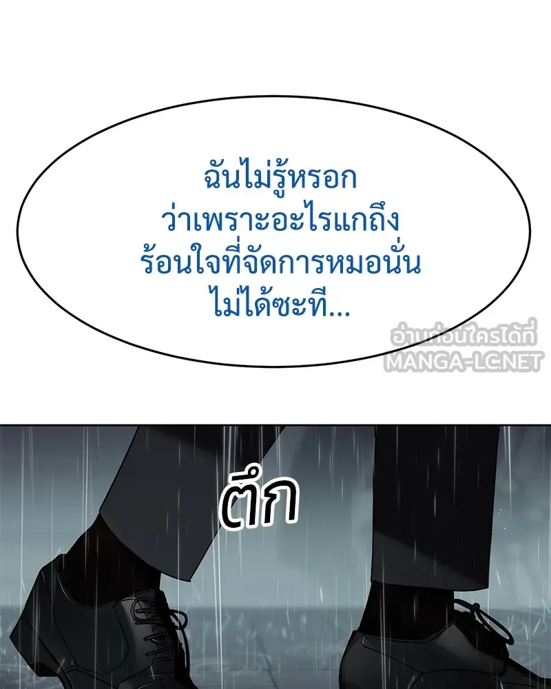 แบคXX ตอนที่ 44 รูปที่ 60