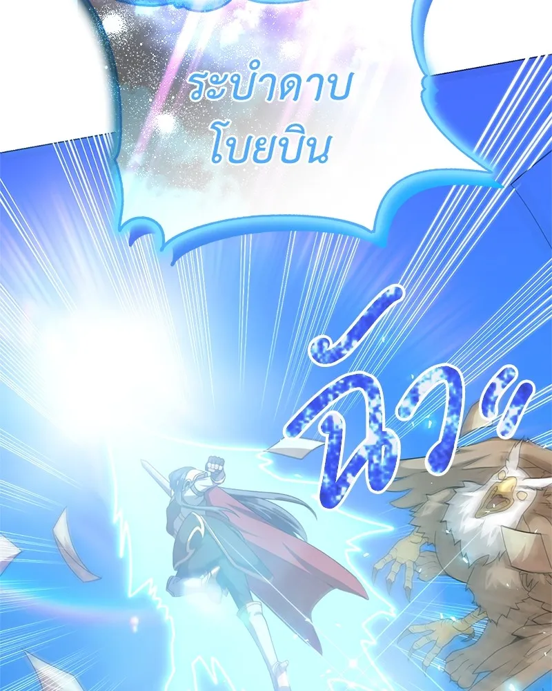 คนสวนโลกฮันเตอร์ ตอนที่ 31 รูปที่ 151