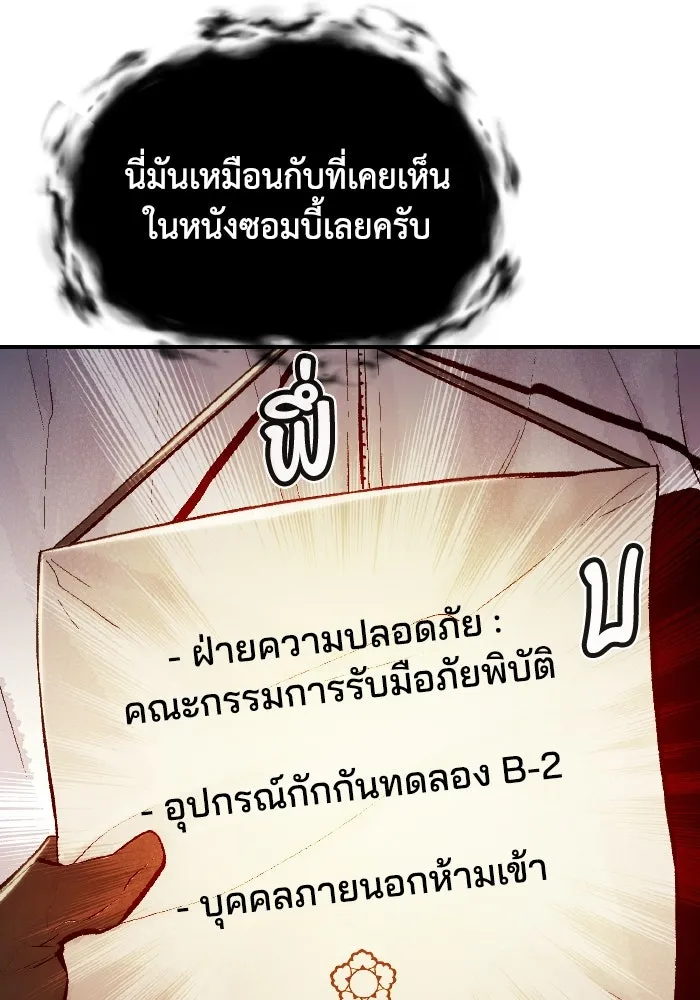 The Lone Necromancer ตอนที่ 71 รูปที่ 109