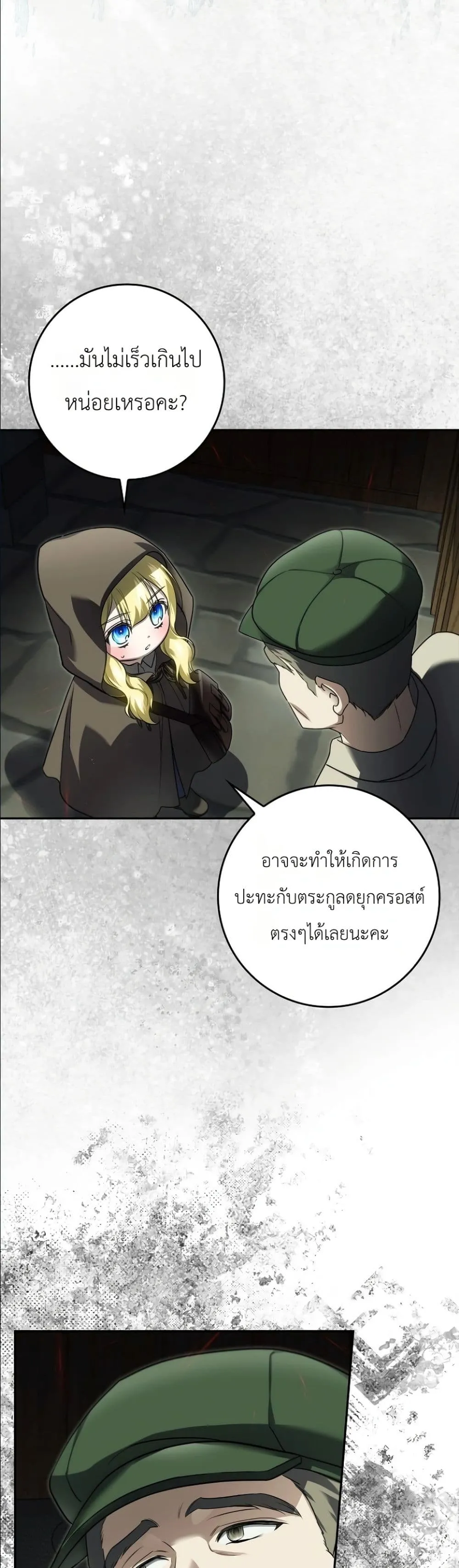 Manga-lc-com อ่านมังงะ อ่านการ์ตูน ออนไลน์ ฟรี I Am the 5-Year-Old Spy Who Kidnapped the Villain ตอนที่ 1 2 3 4 5 6 7 8 9 10 11 12 13 14 ฟรี ไม่มีโฆษณา Manga-lc - อ่าน มังงะ อ่าน การ์ตูน ออนไลน์ อ่านมังงะ ฟรี
