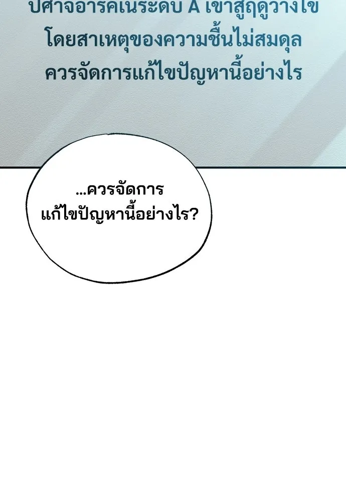 ร้านสะดวกซื้อต่างโลก ตอนที่ 25 รูปที่ 26