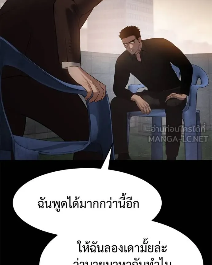 Baek XX ตอนที่ 117 รูปที่ 61