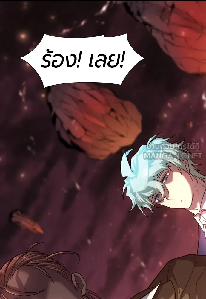 ยอดสถาปนิกผู้พิทักษ์อาณาจักร ตอนที่ 113 รูปที่ 90