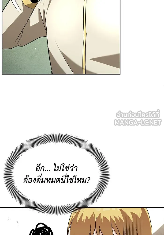 ชีวิตพลิกผันของลอร์ดผู้เกียจคร้าน ตอนที่ 23 เสียใจกับความผิดพลาด รูปที่ 36