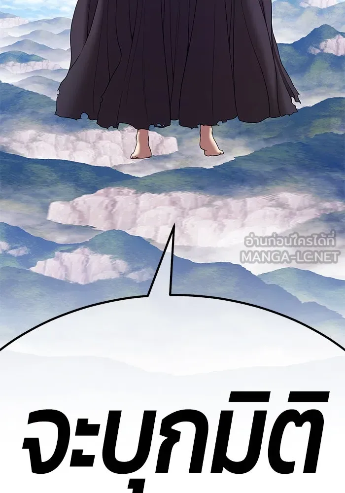 +99 ท่อนไม้พร้อมบวก ตอนที่ 2 ล็อกอิน (2) รูปที่ 504