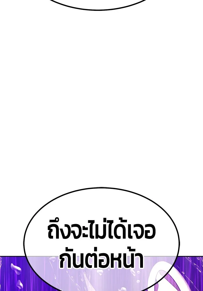 +99 ท่อนไม้พร้อมบวก ตอนที่ 19 ผู้เล่นปนเปื้อน vs พีซ (8) รูปที่ 208