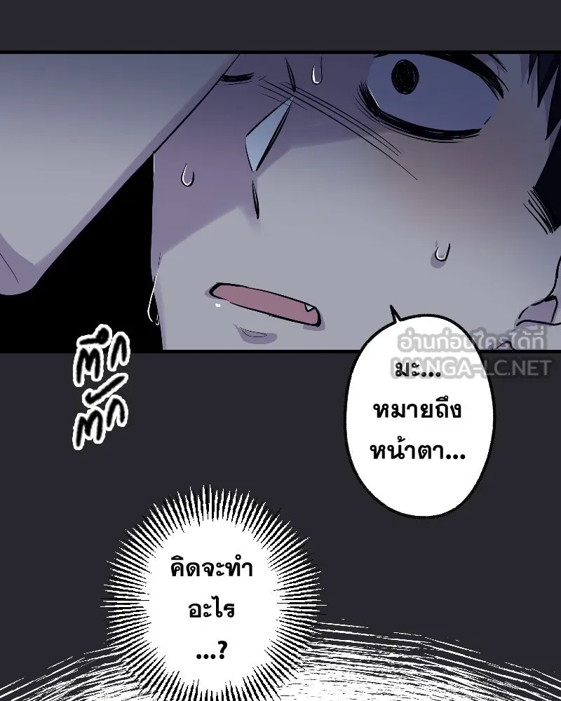 Promise of Death ตอนที่ ep16  ชอบผมรึเปล่า รูปที่ 81