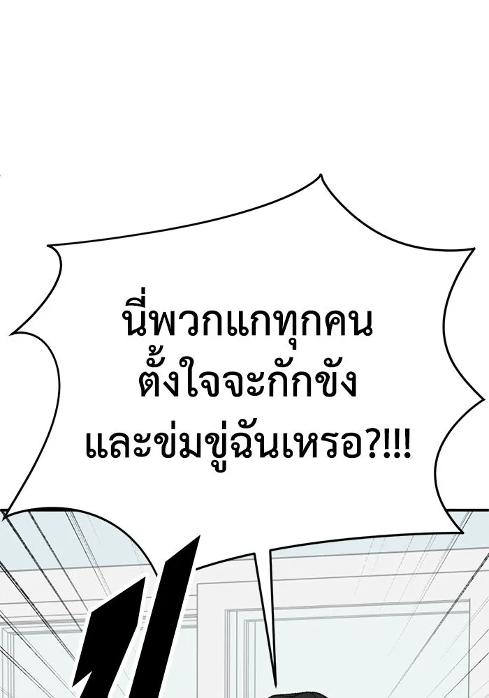 ช่วยเปลี่ยนฉันที ตอนที่ 322. ซีซัน 3 ฮยอนยอจู 17 รูปที่ 160