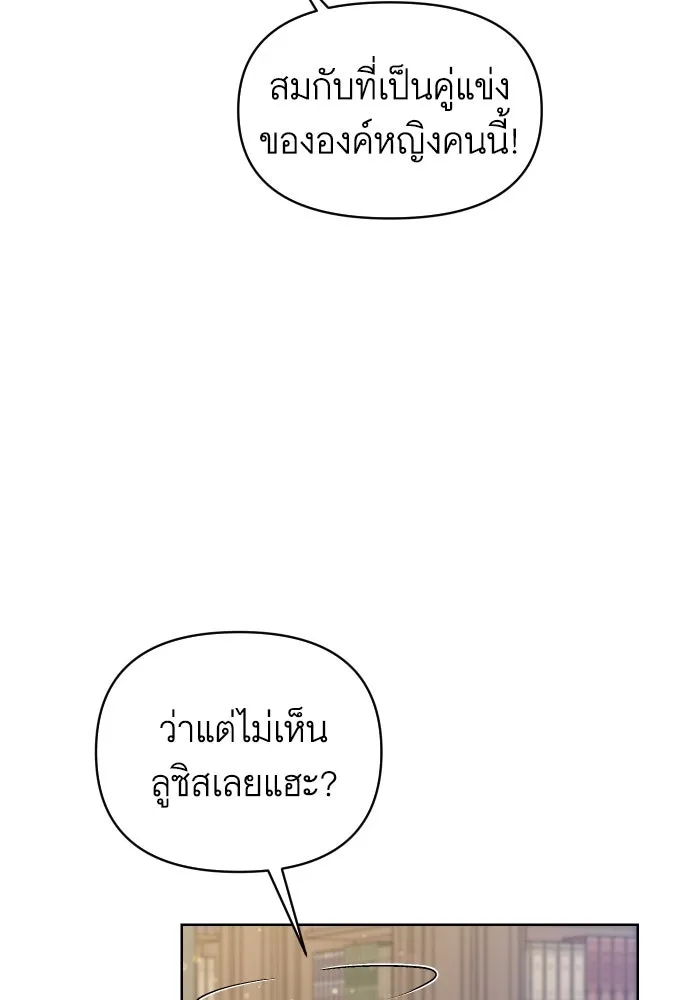 นักเล่นแร่แปรธาตุสายเปย์ ตอนที่ 24 รูปที่ 46