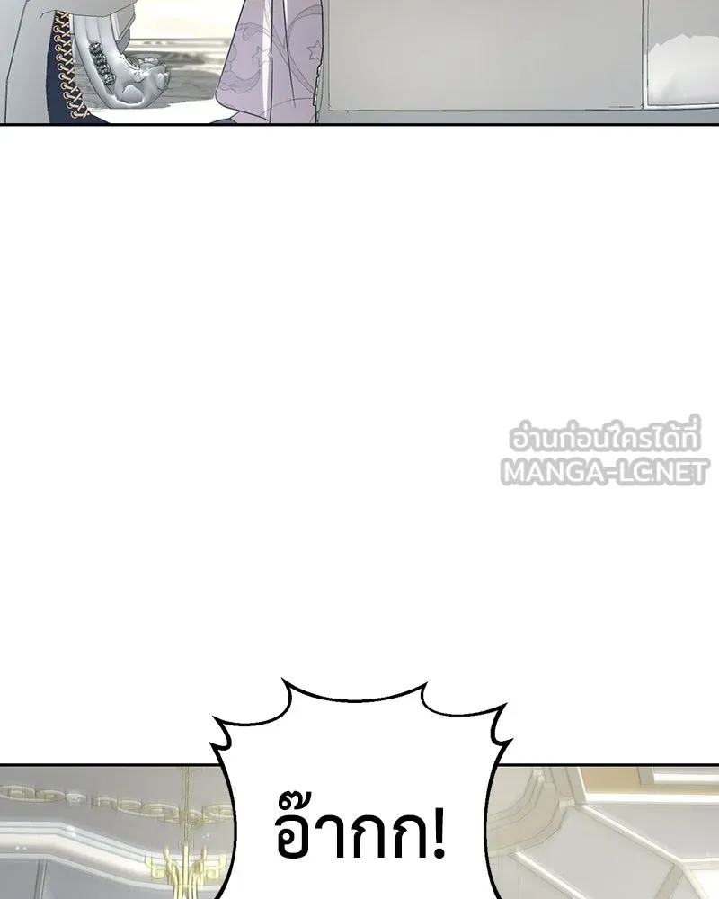 ภารกิจไล่ตามลุค บีเชล ตอนที่ 9 รูปที่ 105