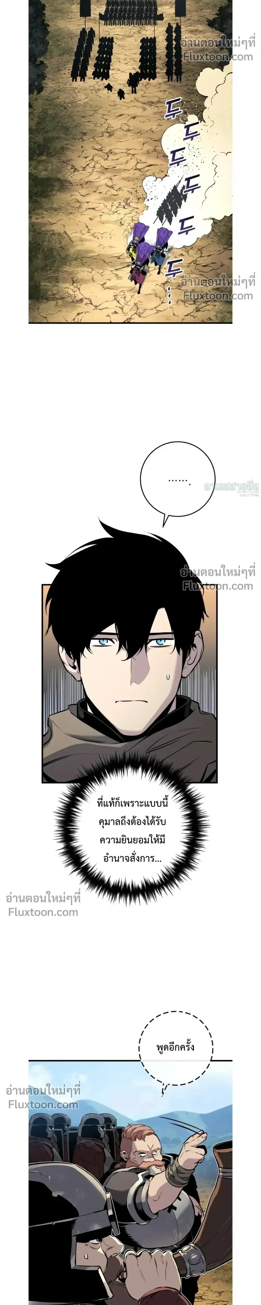 The Wandering Knight_s Survival Manual การเอาช_ว_ตรอด ของอ_ศว_นพเนจร ตอนที่ ตอนที่ 24 รูปที่ 8