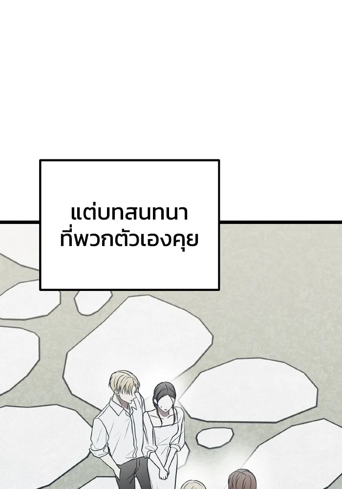 รักนี้ไม่มีรีไซเคิล ตอนที่ 73 รูปที่ 34